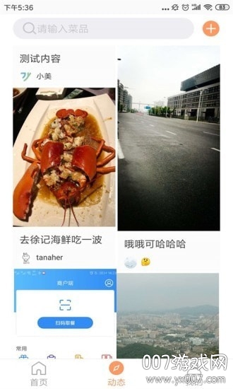 美食菜谱大全截图3