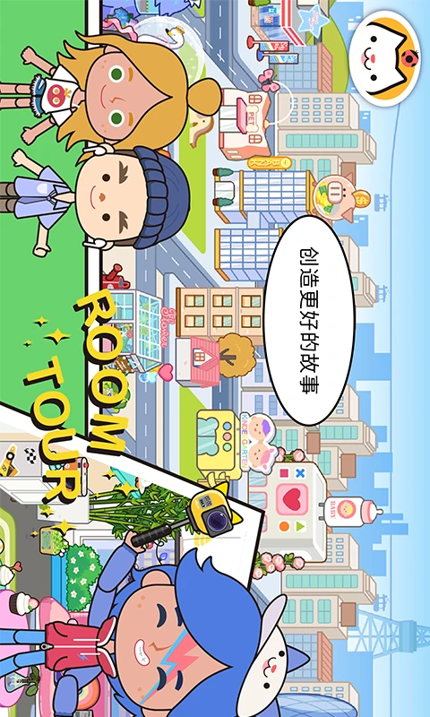 米加小镇世界无广告截图5