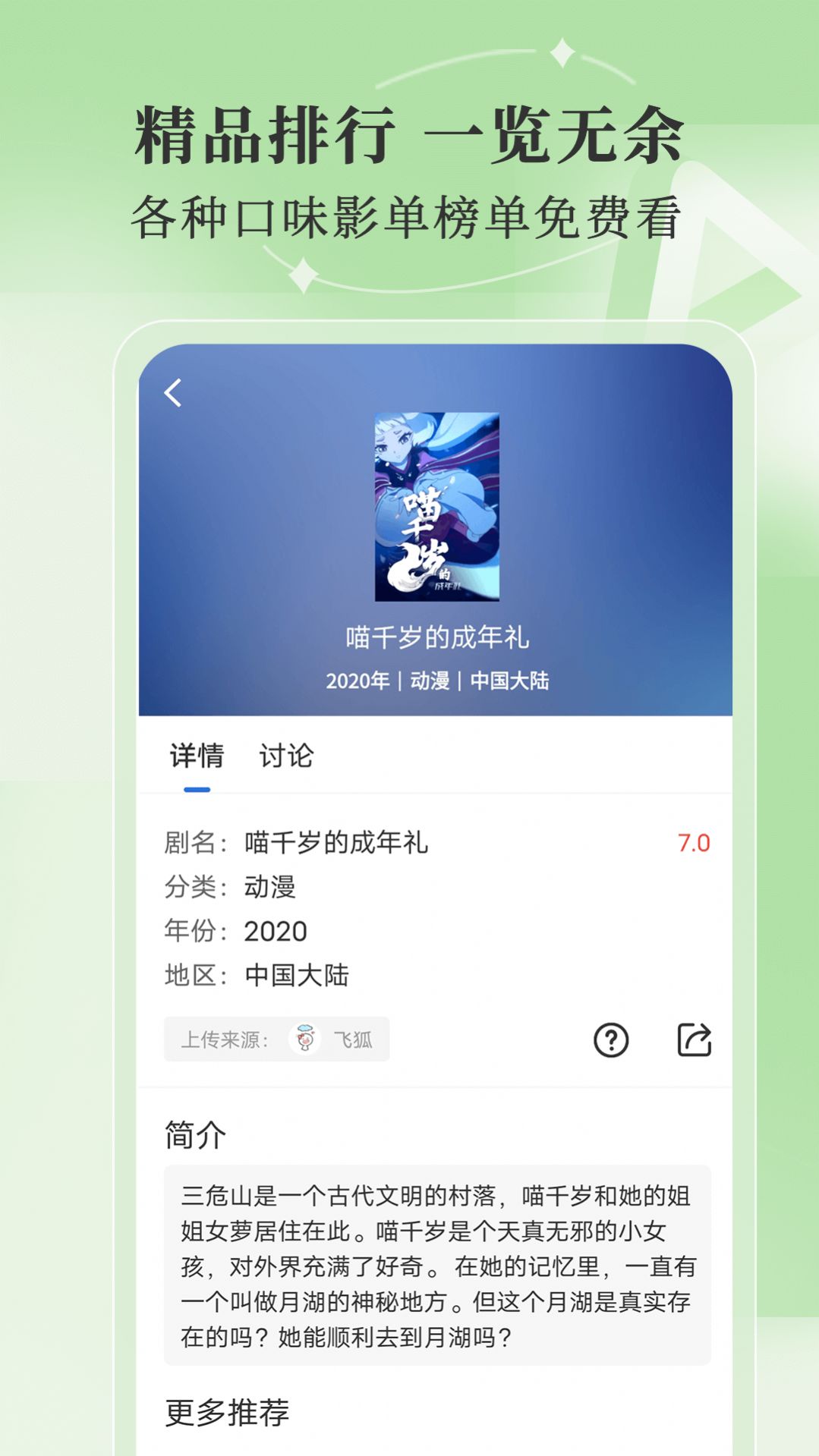 斑马视频2025最新版本截图2