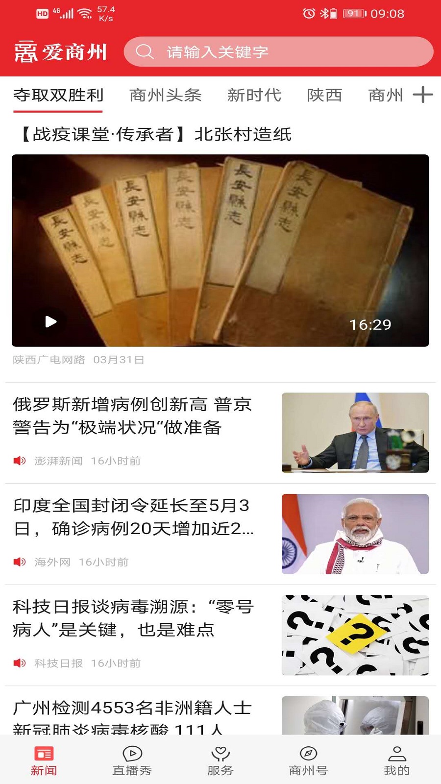 爱商州-0