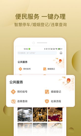 i潮州截图3