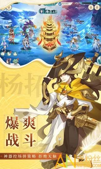 大唐修仙记截图2