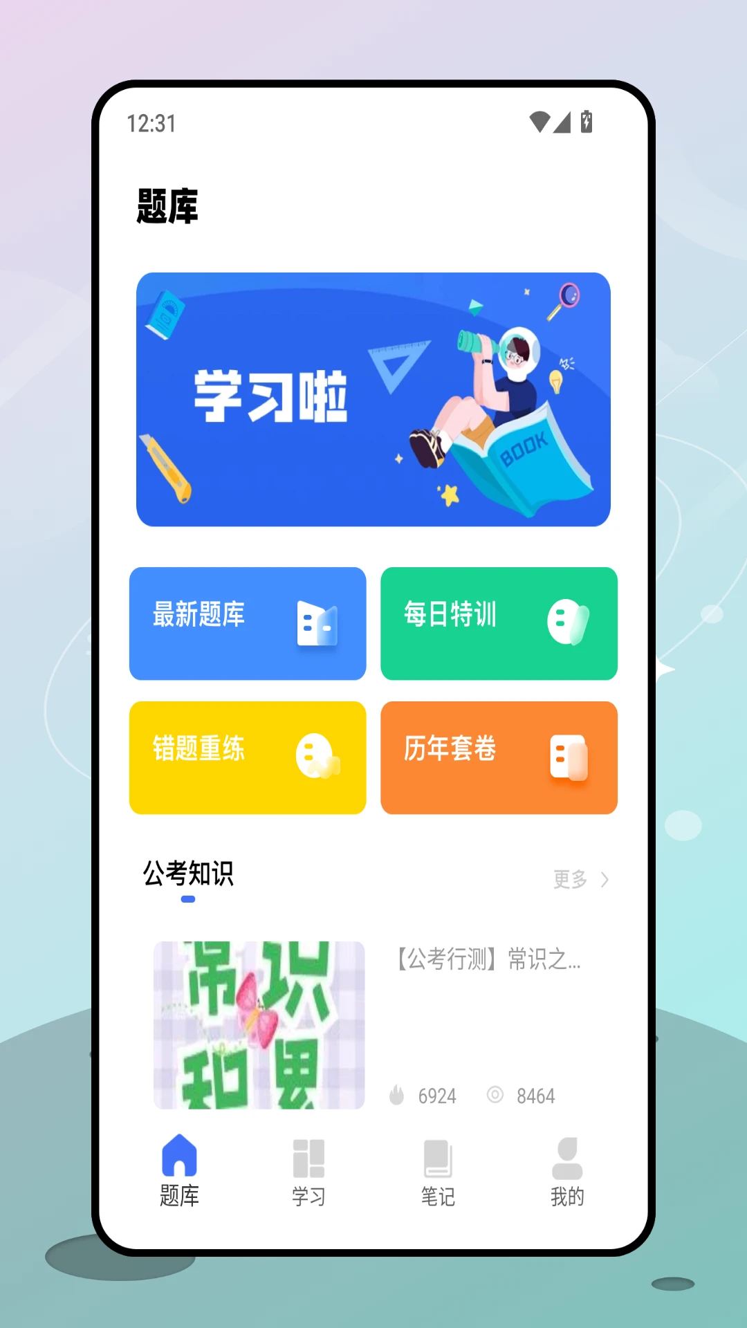 连连看(经典版)截图1