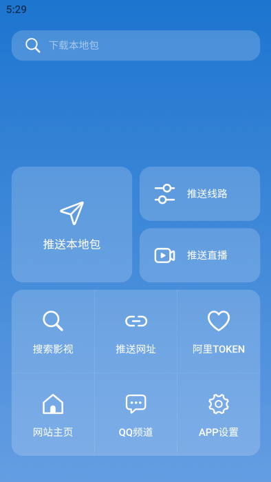 tvbox手机版截图1