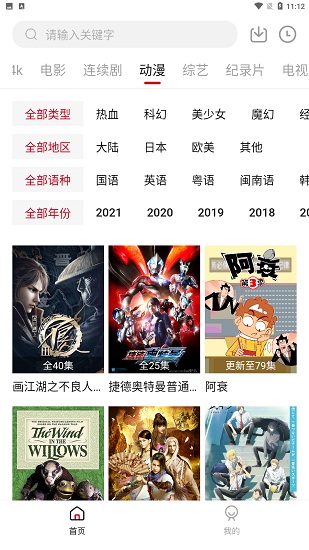 555电影猎手官网版截图1