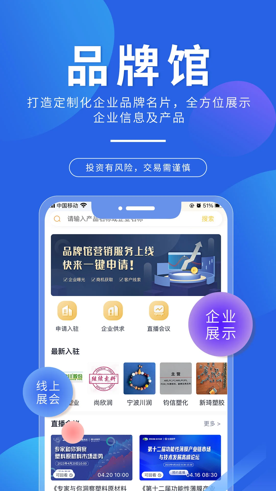专塑视界截图4