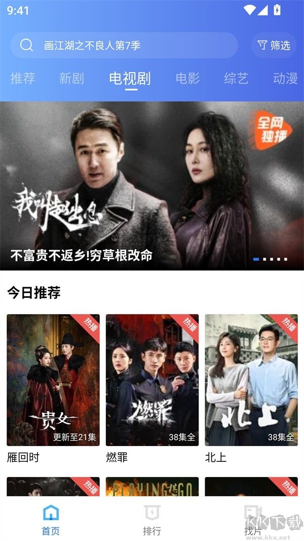 海洋视频app官方版截图2