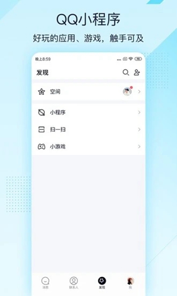 QQ极速版-2