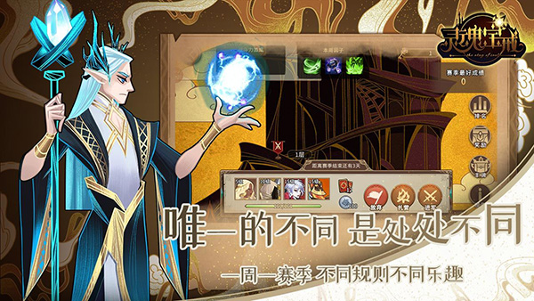 灵魂宝戒安卓版截图4