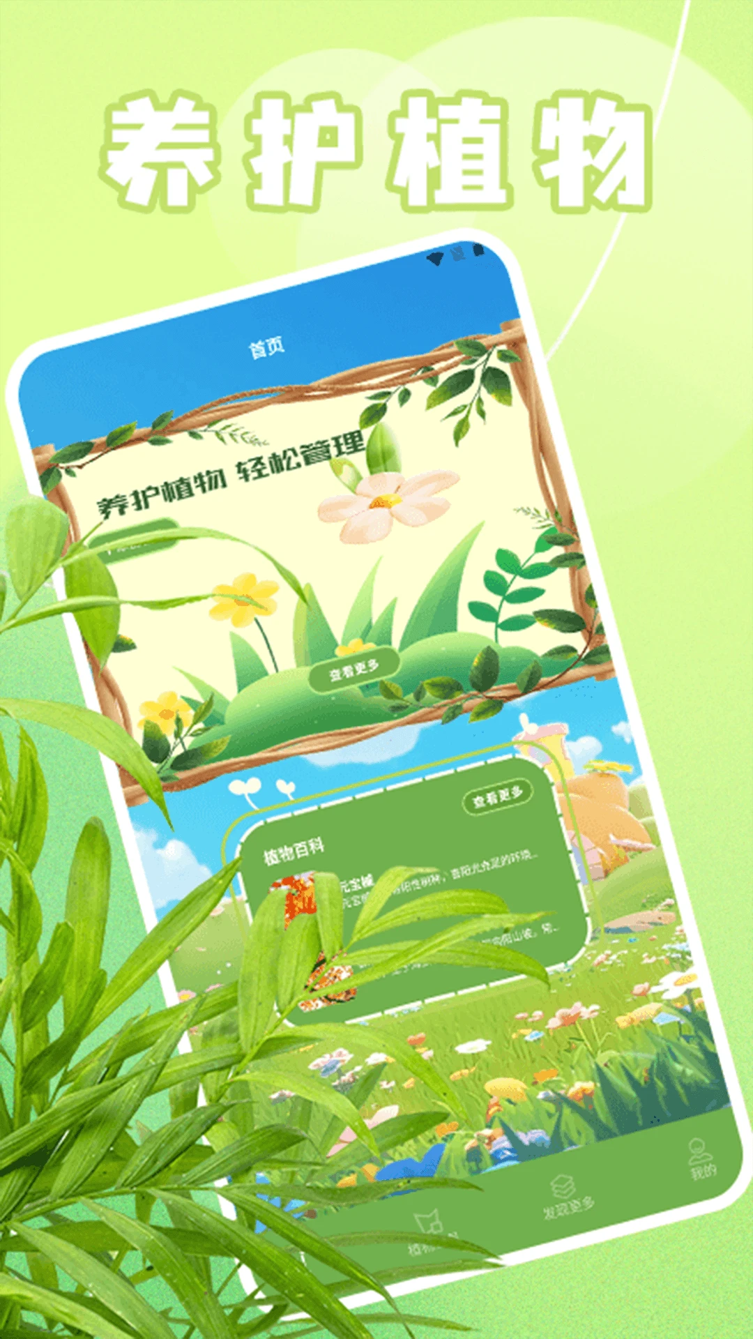 青青草截图1