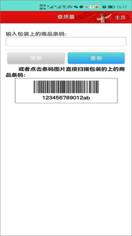 药安食美截图1