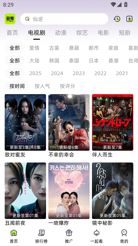爱看剧场去广告版截图5