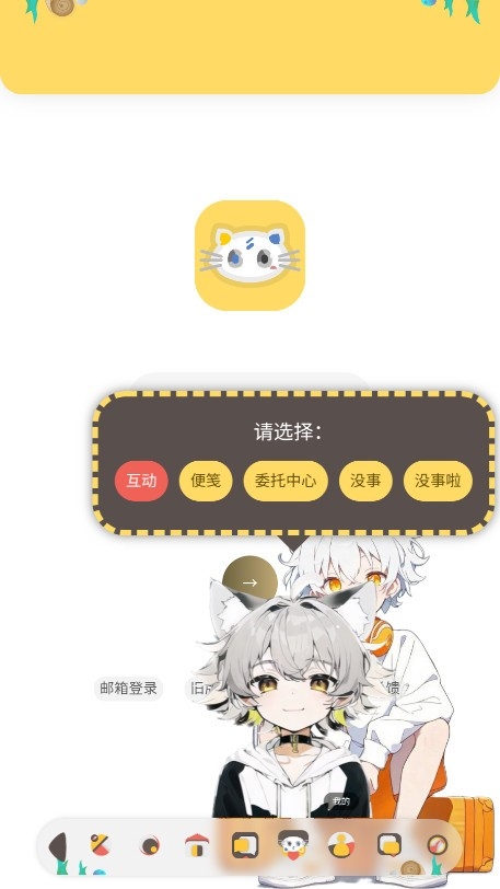 喵宅苑截图1