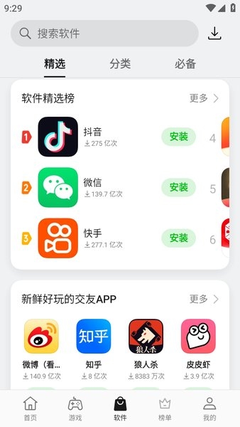 白嫖之家官网版-0