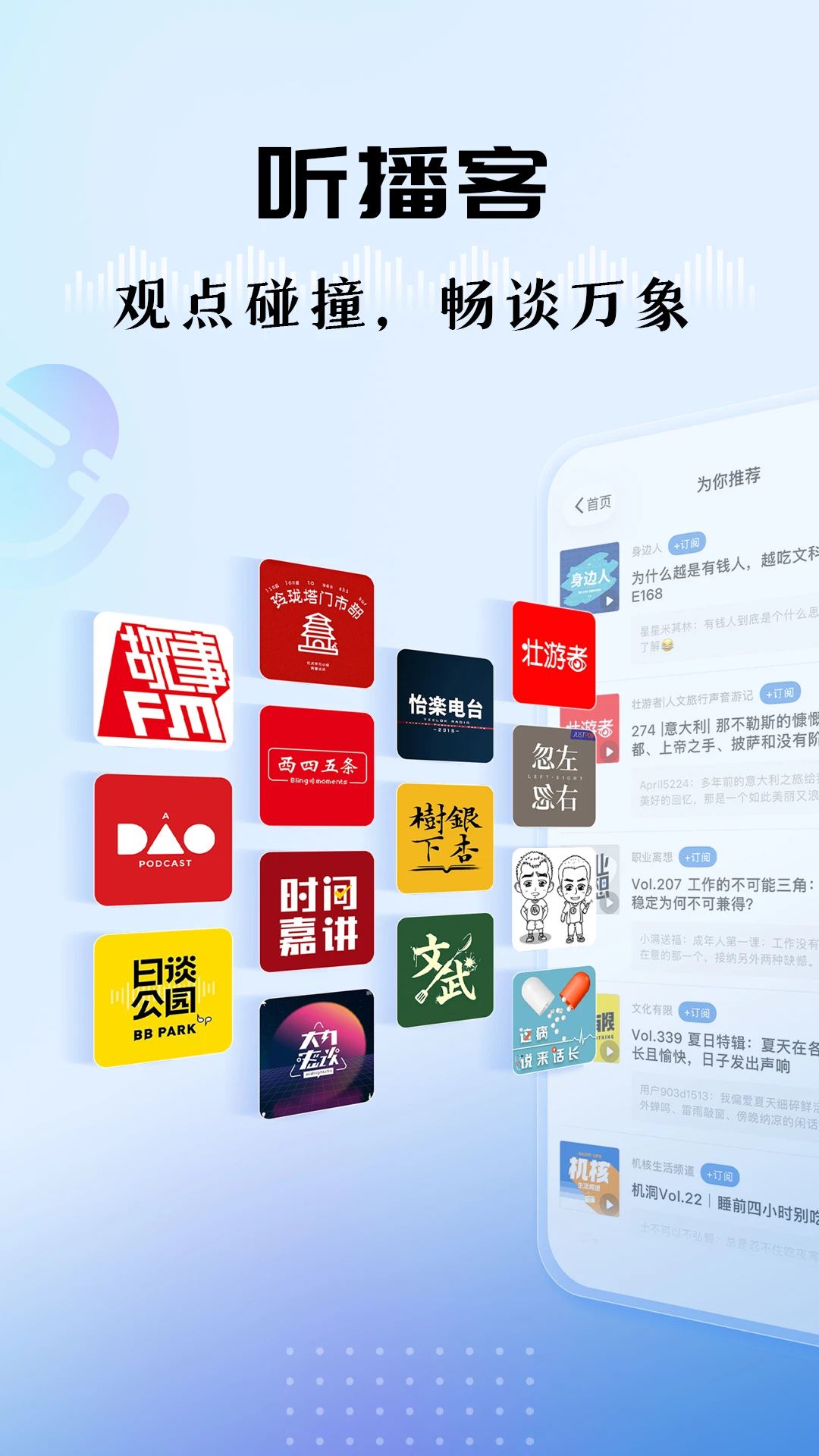 听听FM-1