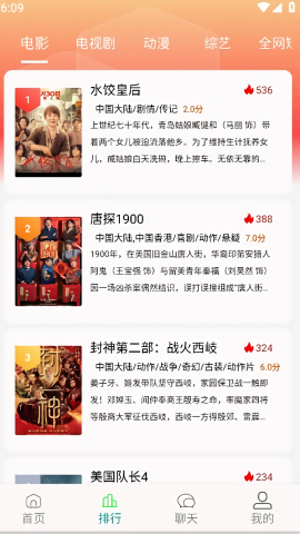 剧下饭4k影视1.4.0截图2