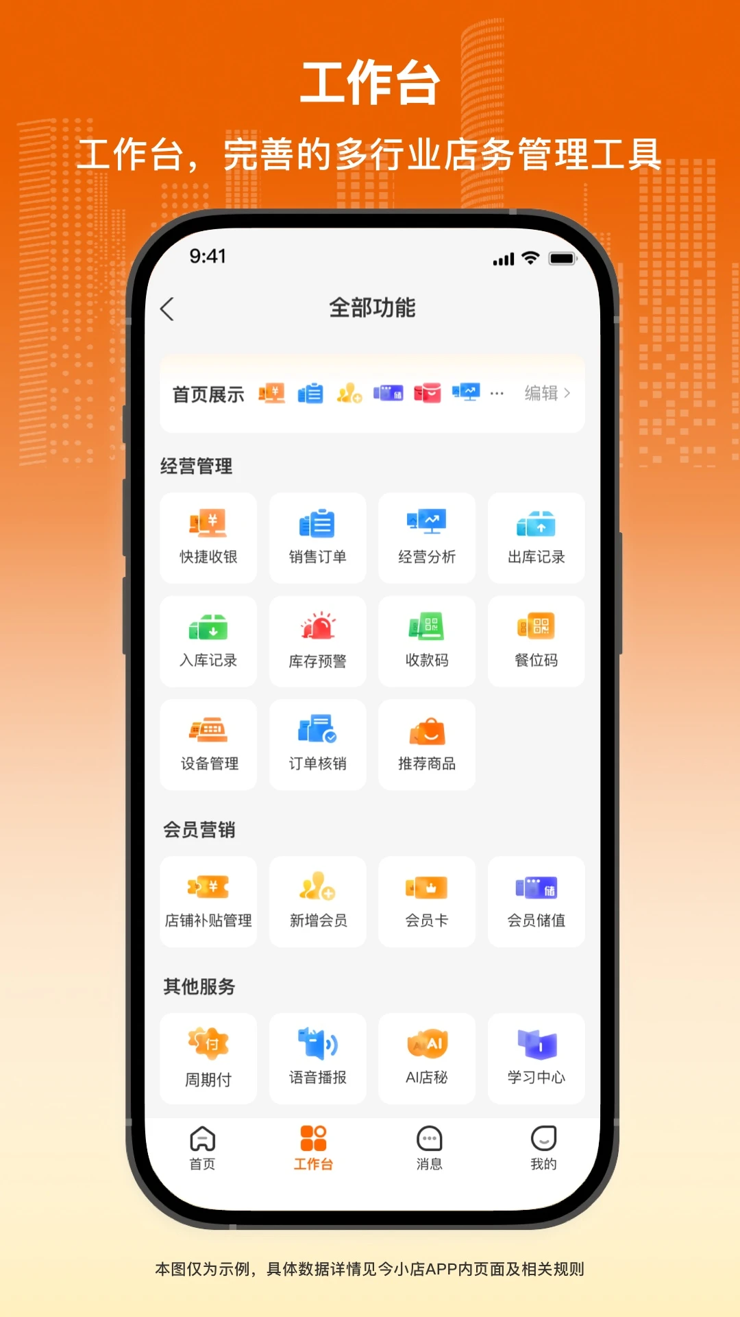 今小店截图3