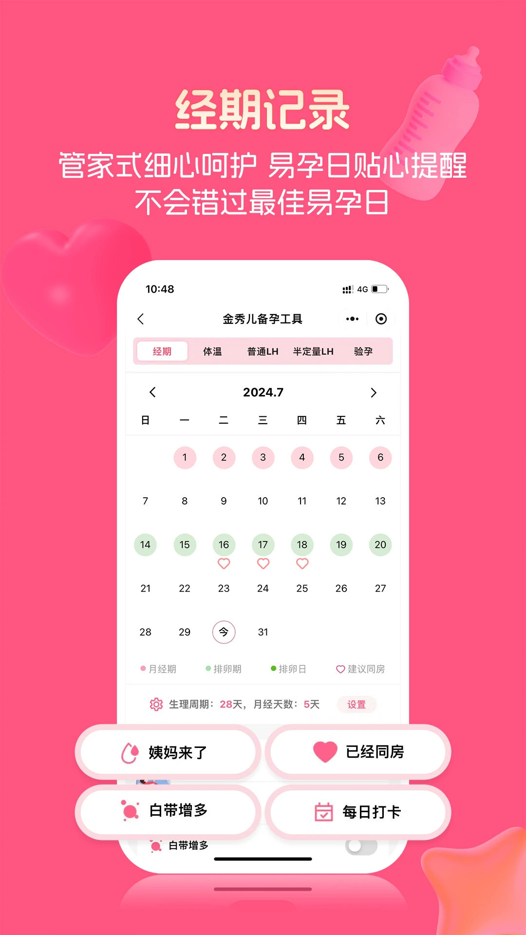 金秀儿截图3