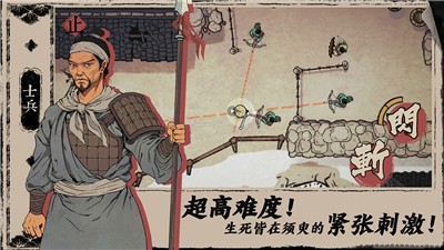 末刀破解版截图1