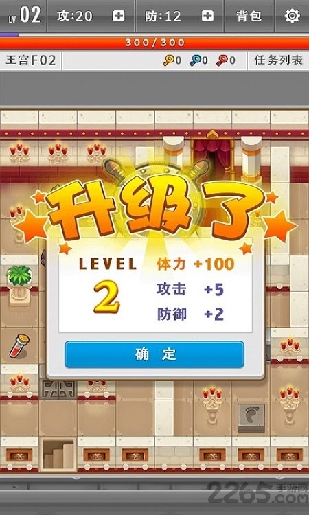 魔塔手机版截图4