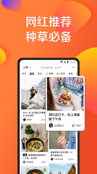 大众点评截图4