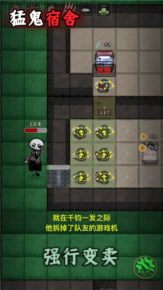 猛鬼宿舍魔改版本超大房间截图1