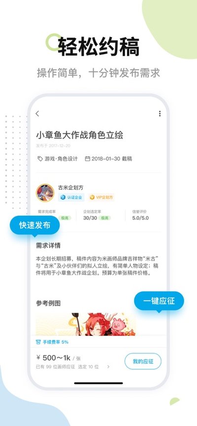米画师官网版截图2