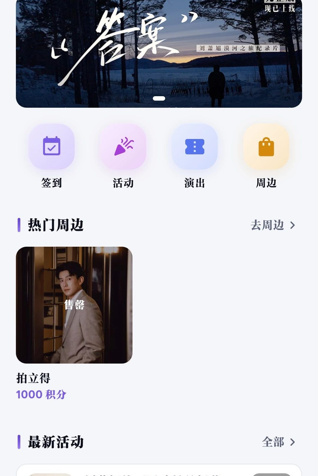 星惟 星惟
