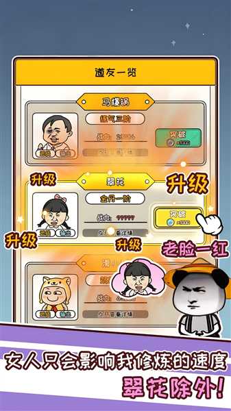 虾仁穿越修仙截图2