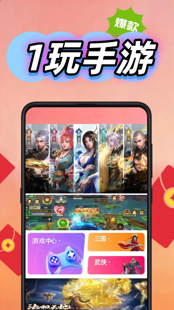 1玩手游宝-0