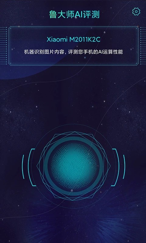 鲁大师经典版截图4