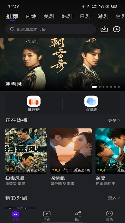 苍龙视频apk截图5