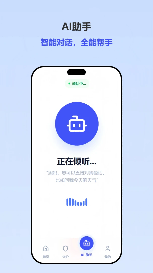 安度截图3