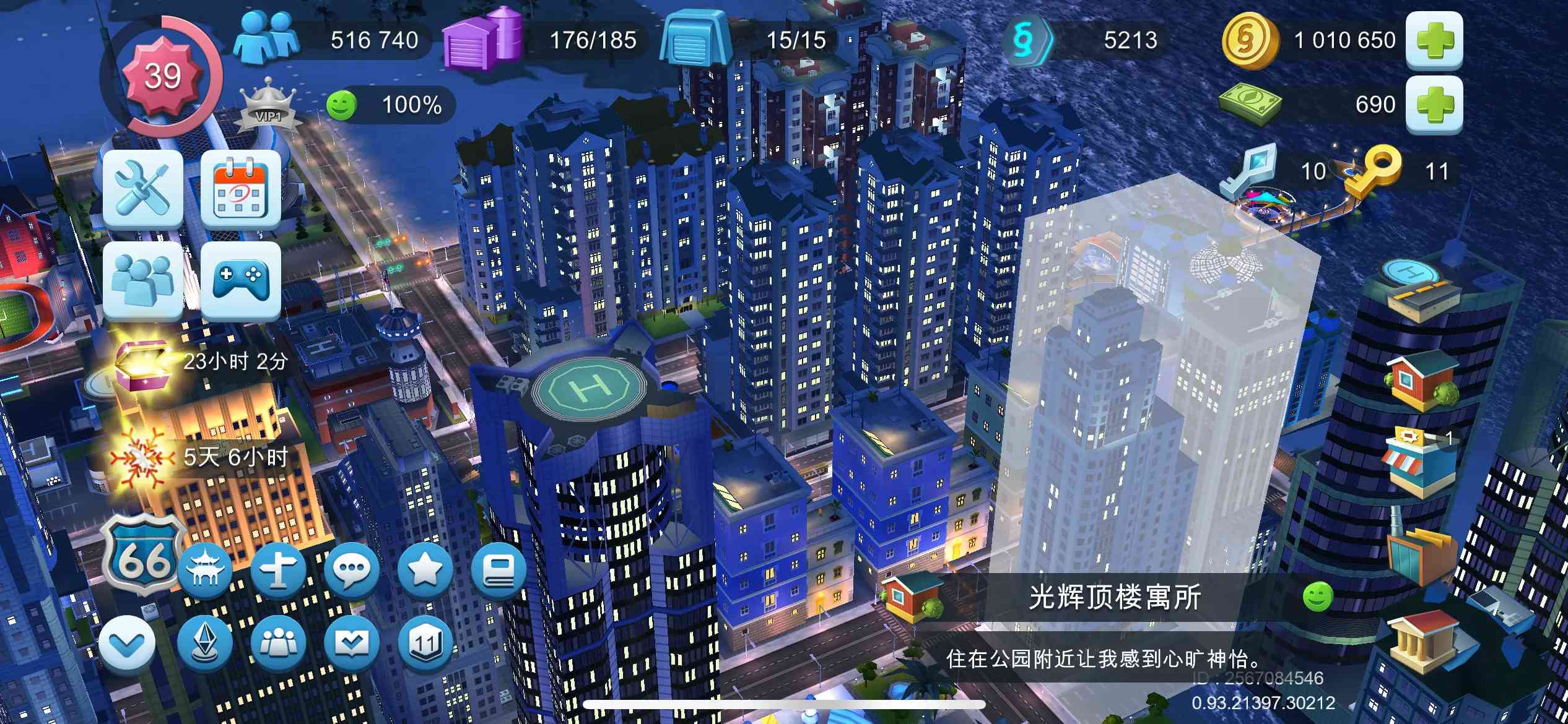 模拟城市我是巿长无限资源截图1