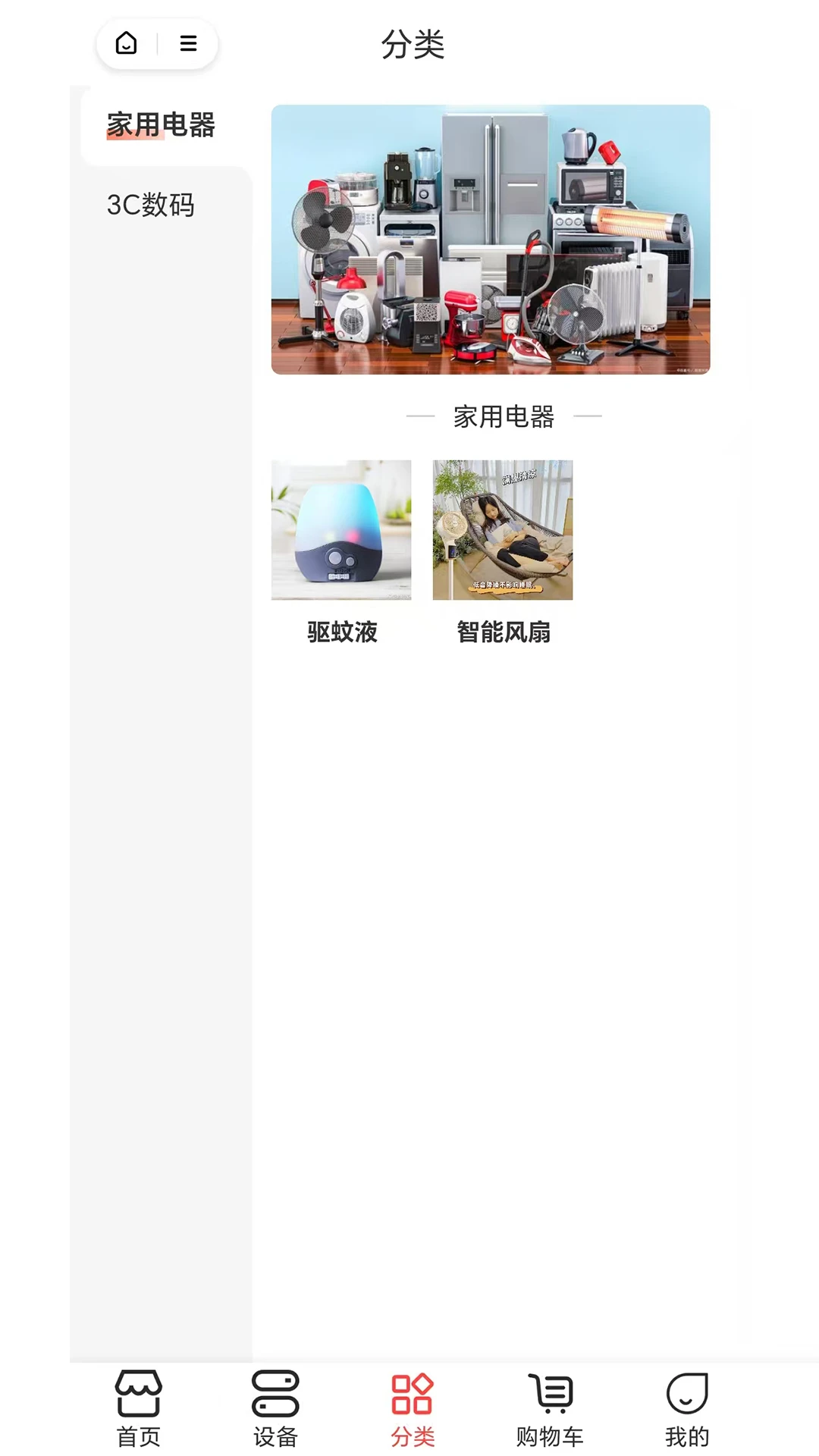 科家生活截图3