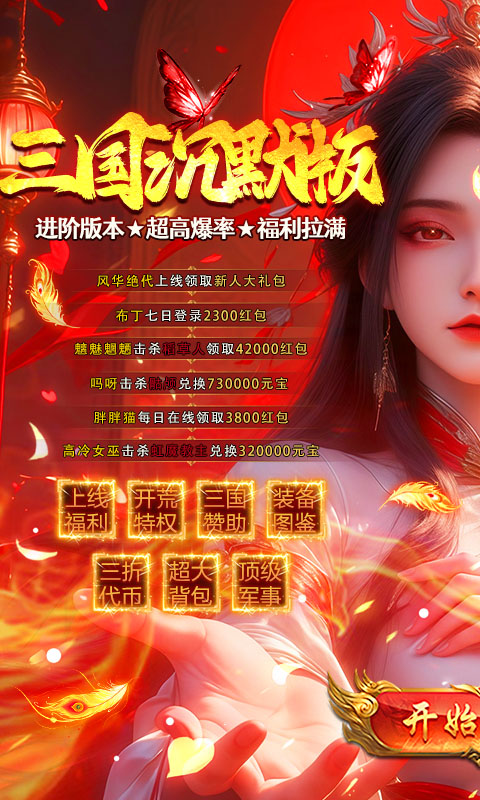 全民祖玛截图4