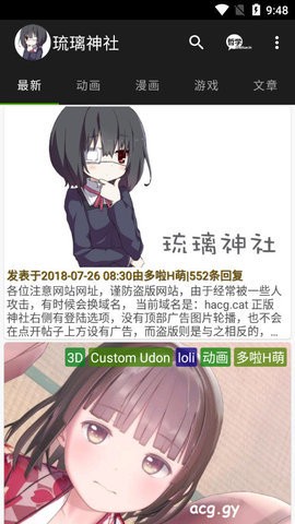 琉璃神社里番截图1