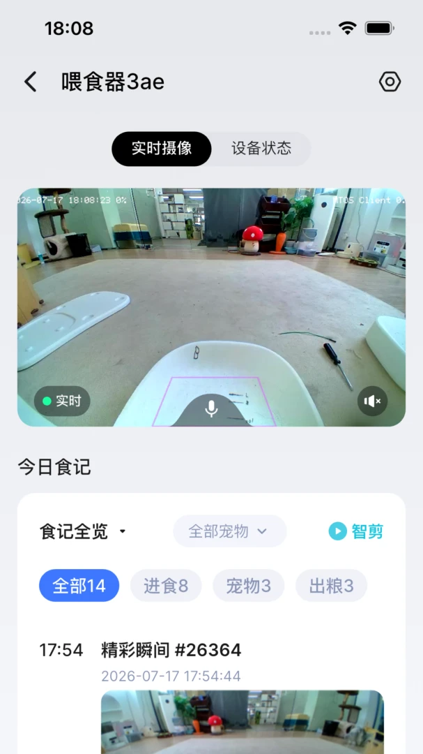Mypetta0.0.108 智能养宠助手截图4