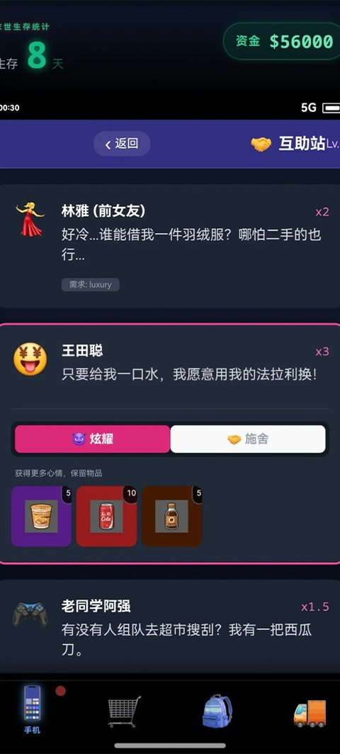 末世:我有一辆房车-3