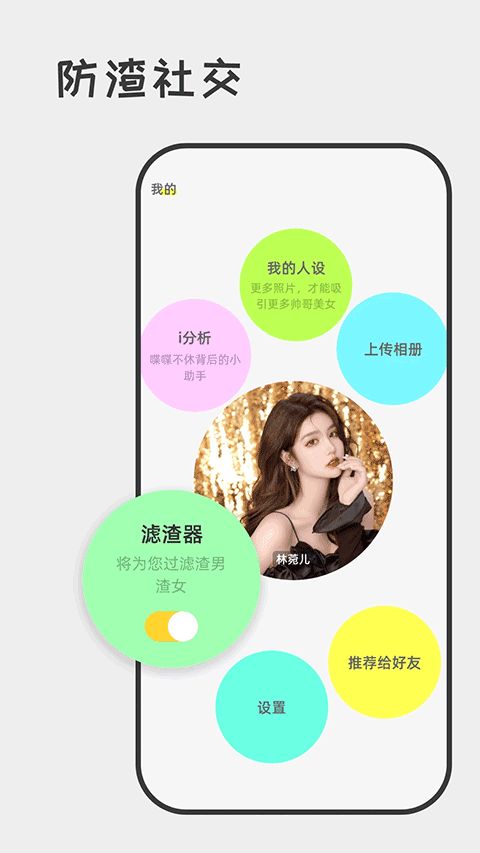 喋喋不休(真人互动社交应用软件) v2.2.3 安卓版-3