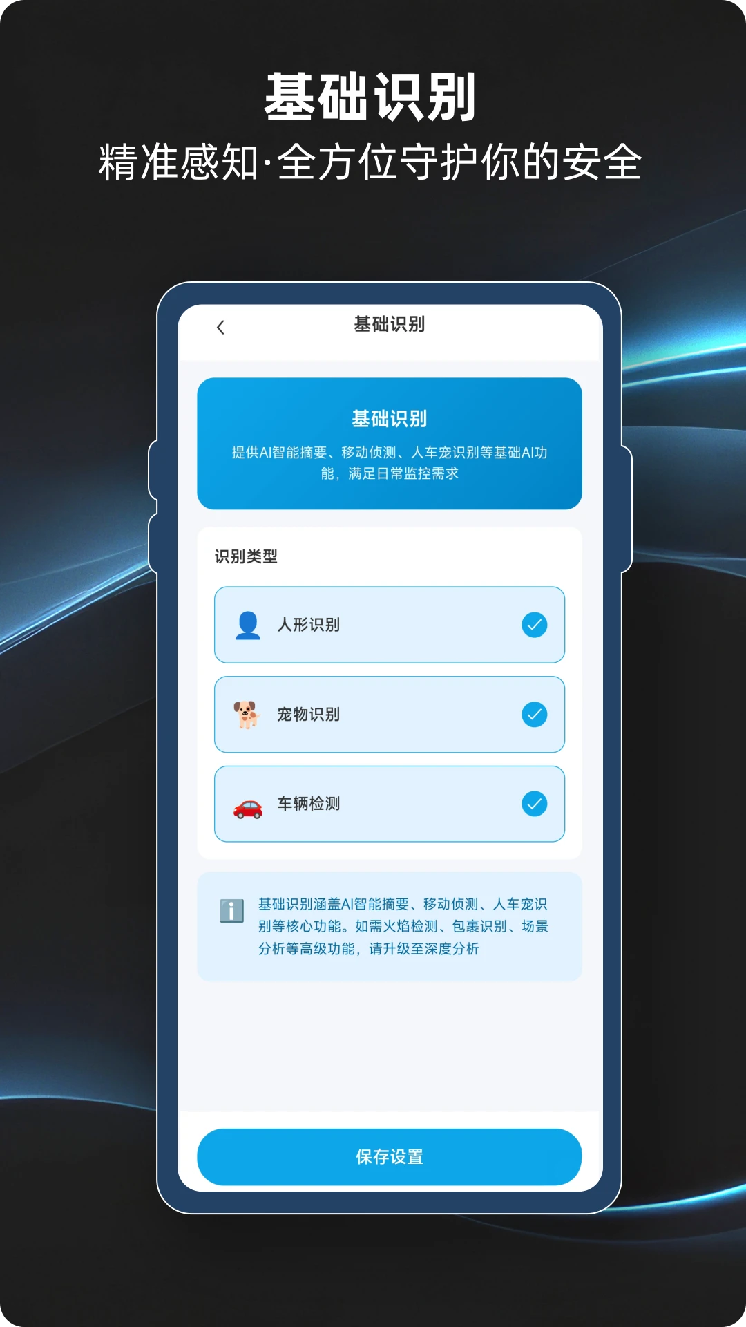 视联智能截图2