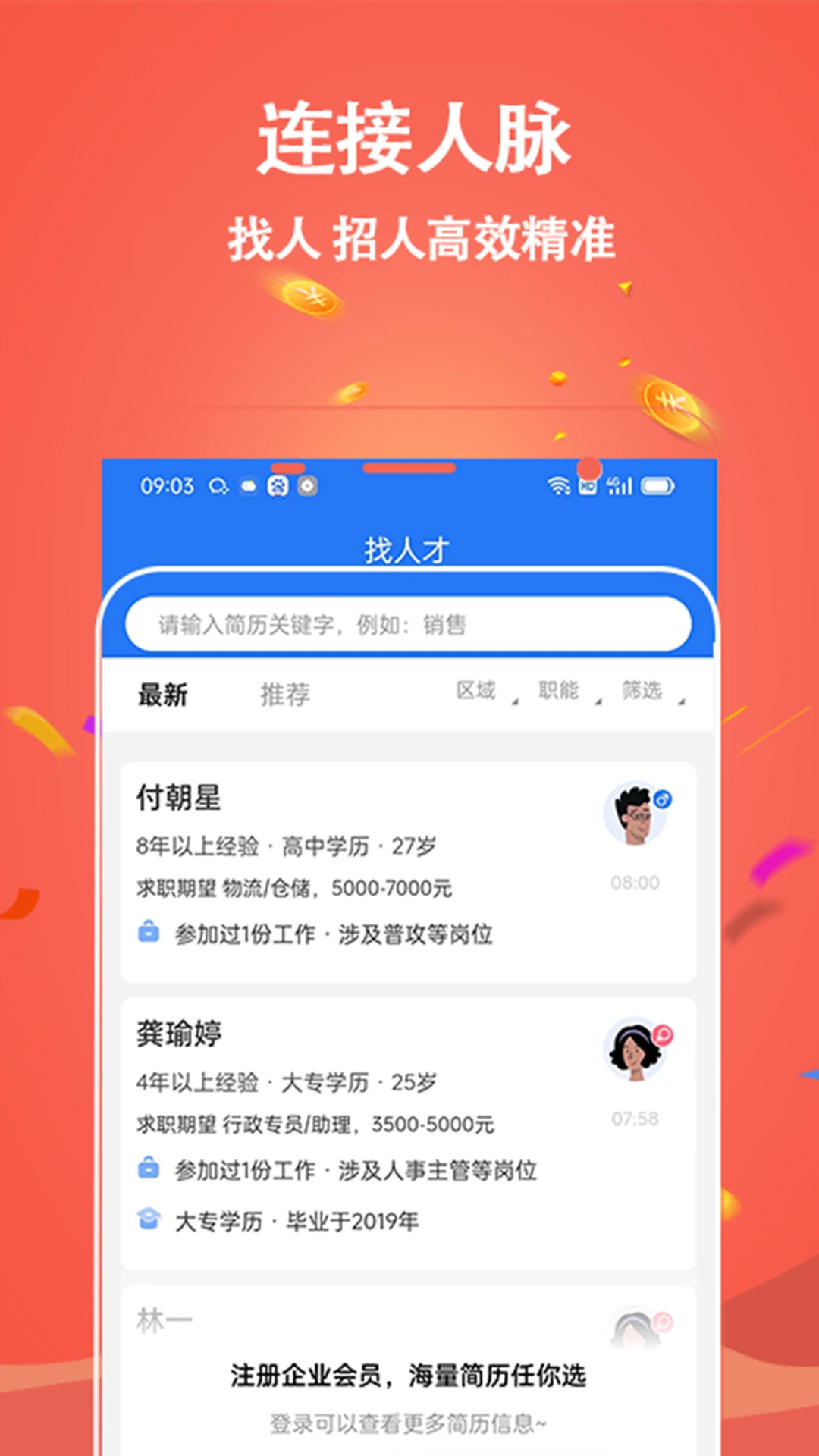 吉鹿力 吉鹿力