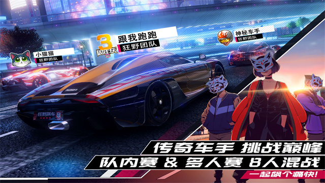 狂野飙车9破解版截图3