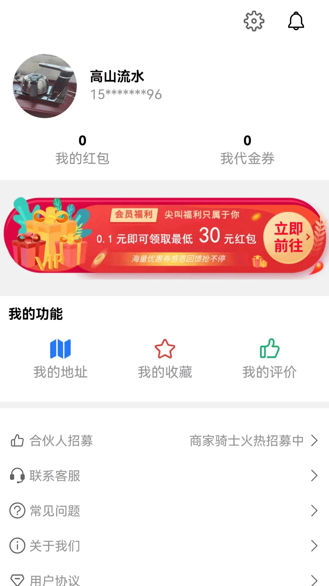 么都有外卖 么都有外卖