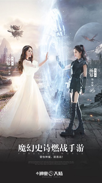 新神魔大陆截图3