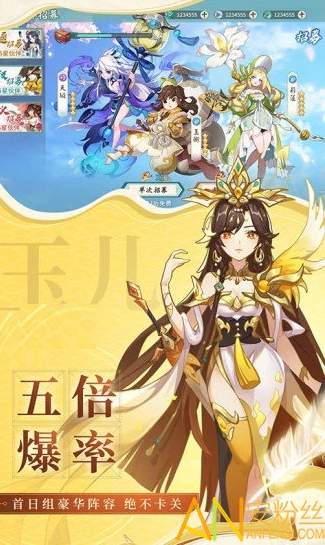 大唐修仙记截图3