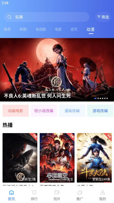 恒星视频老版本-1
