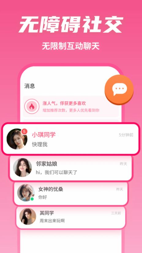 有恋(优质交友征婚平台) v6.2.19 安卓版截图4