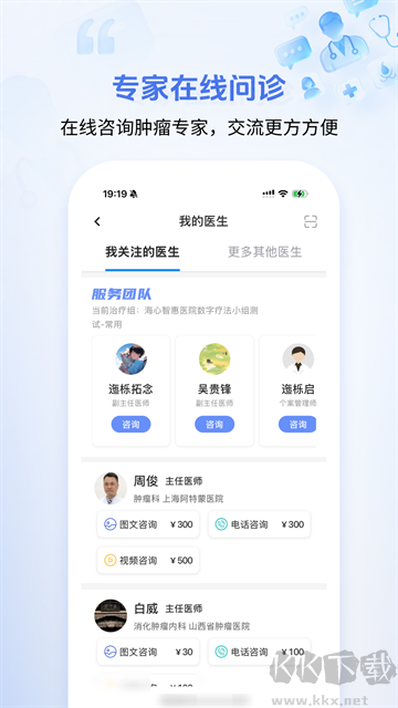 海心健康截图3