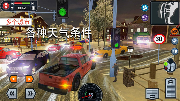 模拟驾驶2截图4
